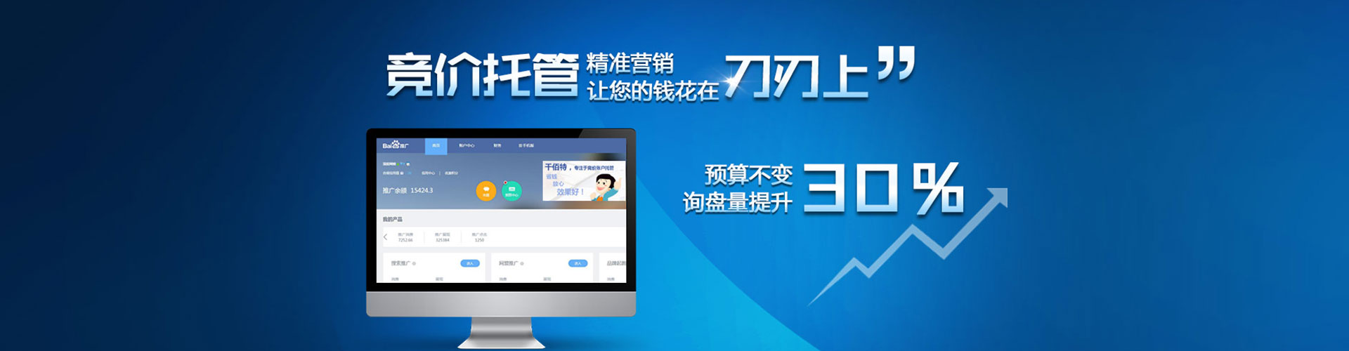 武陵百度竞价排名